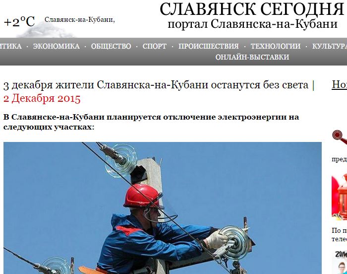 Запуск энергомоста на Крым вызвал пробемы с энергетикой на юге России