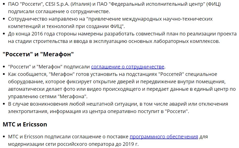 контракты петербургского форума