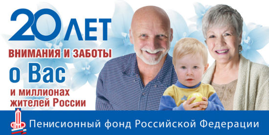 В России отменяют накопительную пенсию