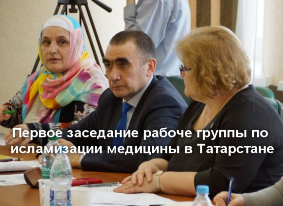 Татарстан вводит исламские стандарты медицины